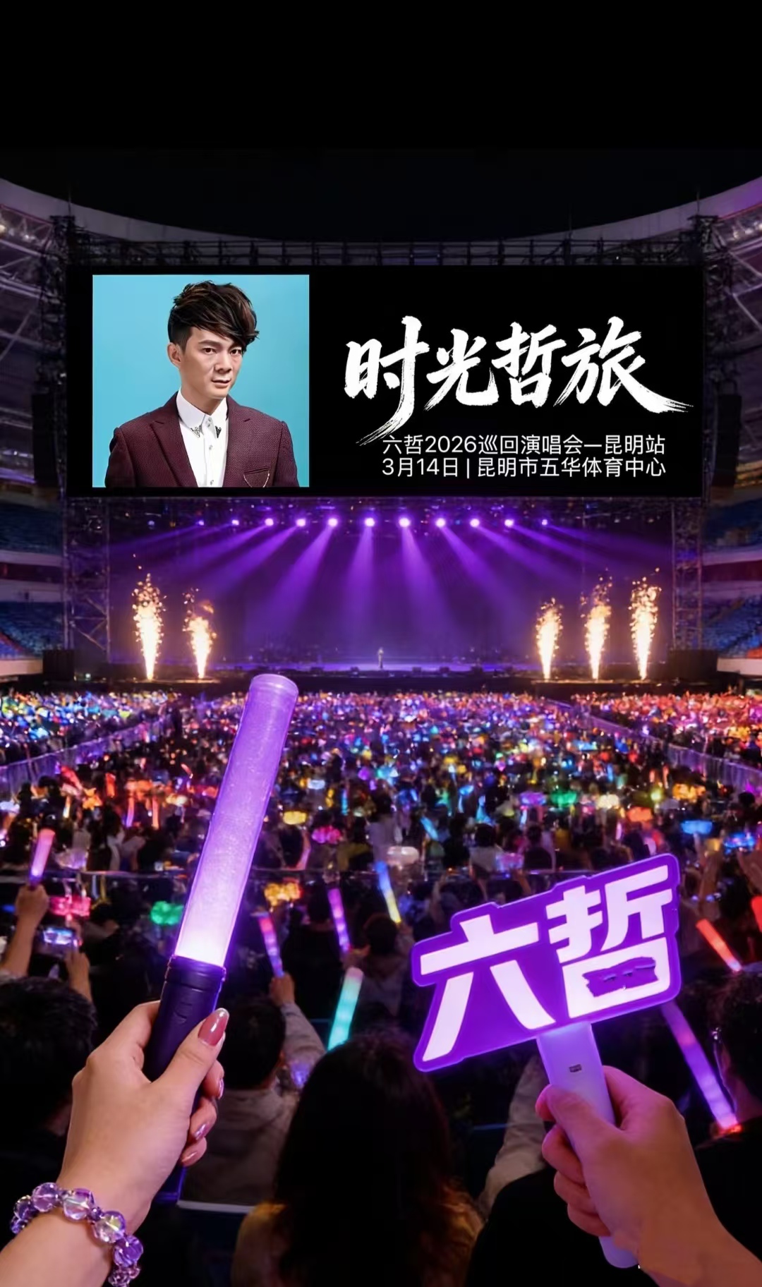 周六闪现了一场事关青春的演唱会，满满的回忆。